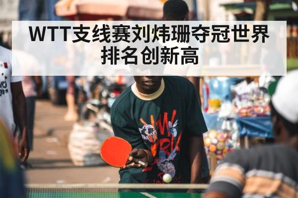 table tennis player